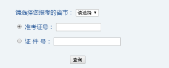 高級會計師考試成績 高級會計師考試成績