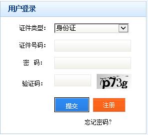 四川2015年會計從業資格考試報名入口