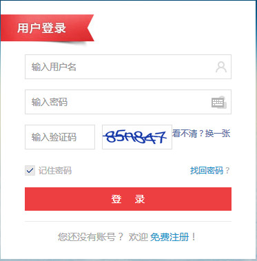 2015年新疆第三次會計從業資格考試報名入口