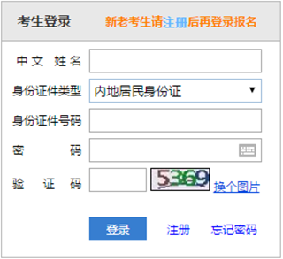 “注冊會計師考試準考證打印入口已開通'