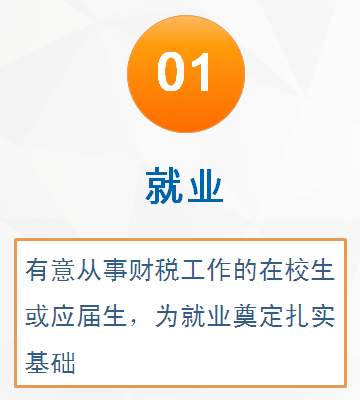 稅務管理師初級證書