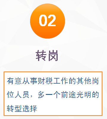稅務管理師初級證書
