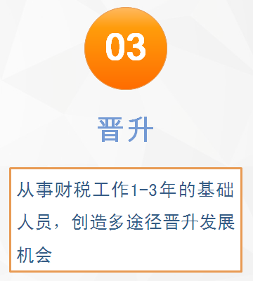 稅務管理師初級證書