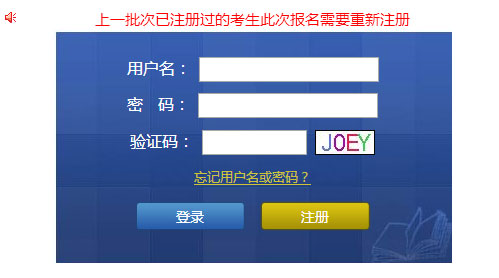 南京會計資格考試報名入口